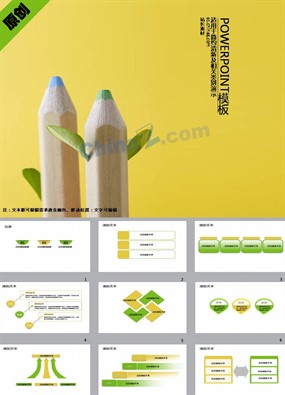 创意绘笔ppt模板下载